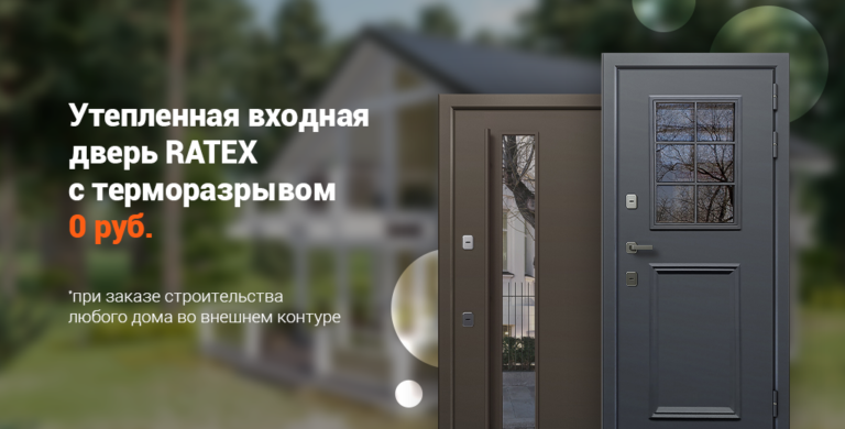 Двери RATEX бесплатно
